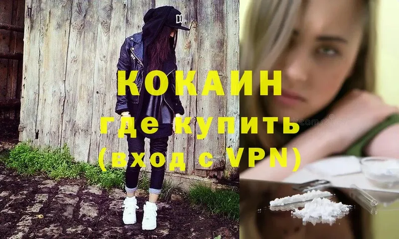 COCAIN Перу Калязин