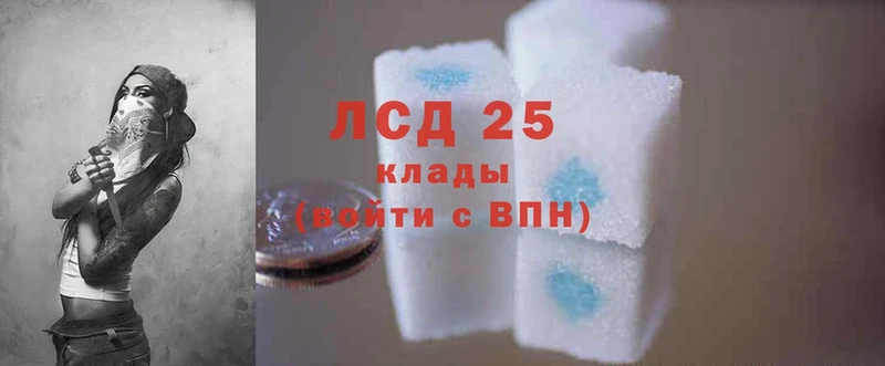 сколько стоит  Калязин  LSD-25 экстази кислота 